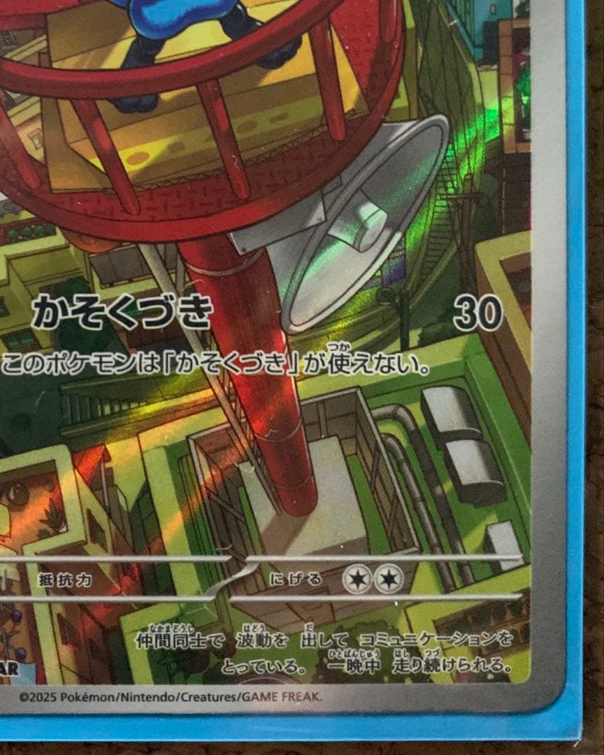 メガブレイブ　メガルカリオex sar sr