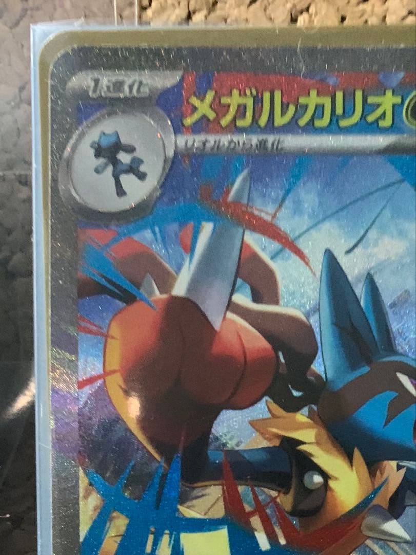 メガブレイブ　メガルカリオex sar sr