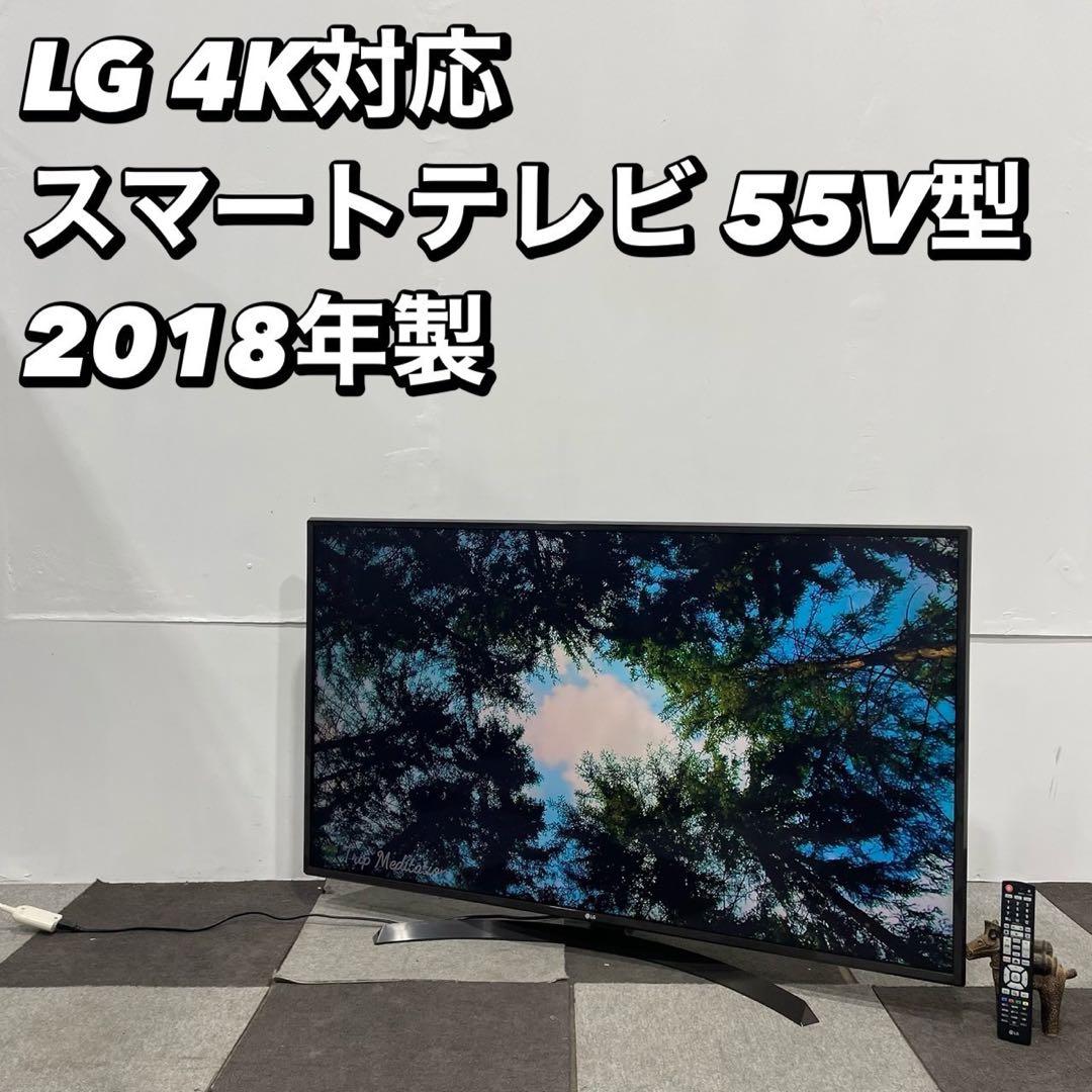 LG 4K スマートテレビ 55UJ630A 55型 2018家電 My2021