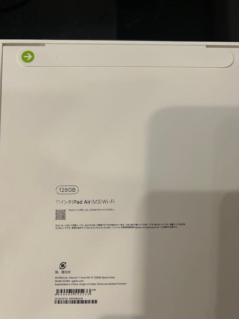 iPad Air M3 128GB 11インチ　スペースグレー