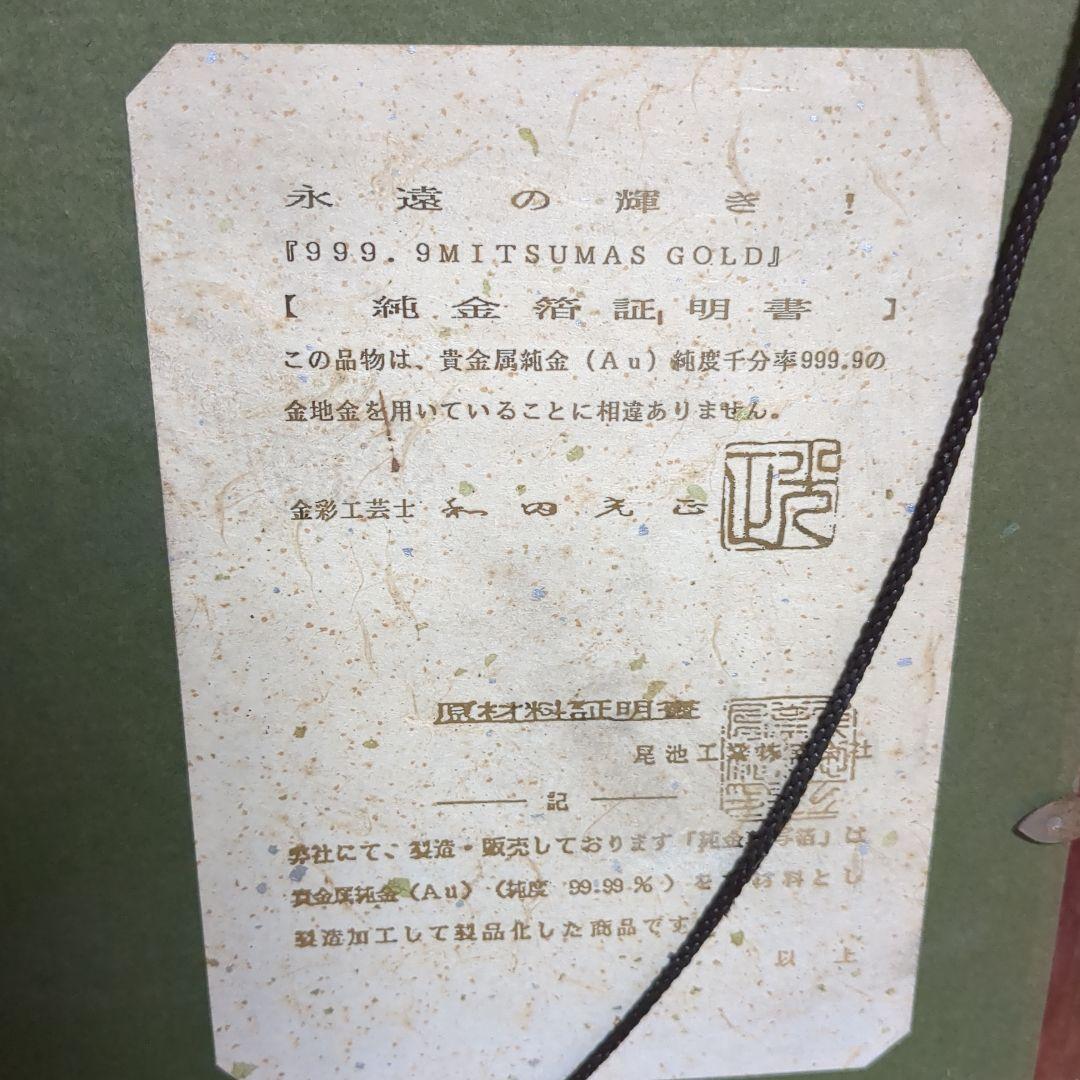金のわらじ(純金箔)999.9 わらじ 縁起物 純金 商売繁盛 学業向上 恋愛