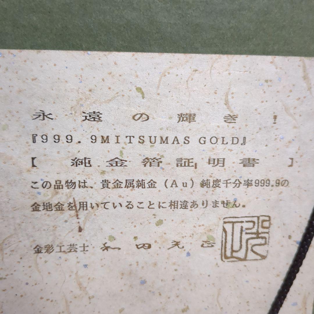 金のわらじ(純金箔)999.9 わらじ 縁起物 純金 商売繁盛 学業向上 恋愛