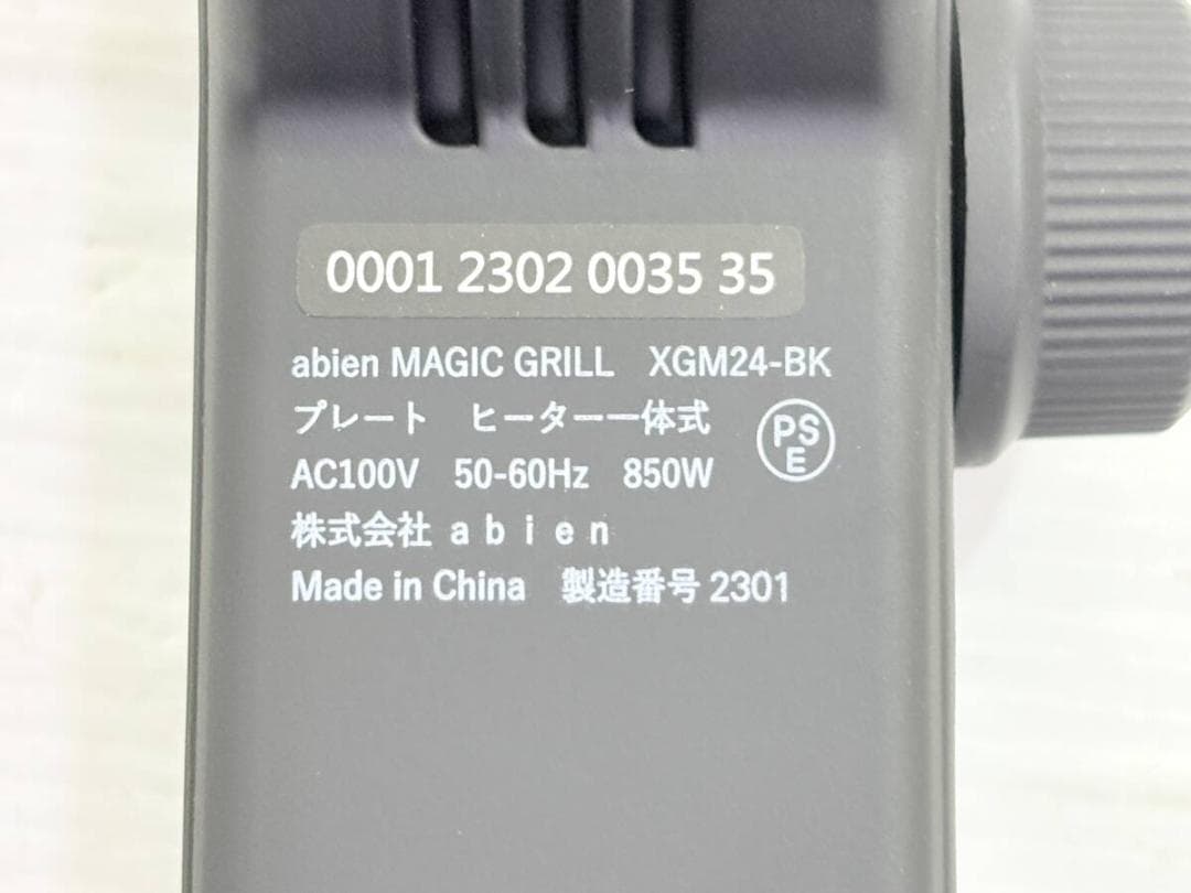 abien アビエン MAGIC GRILL XGM24-BK ホットプレート