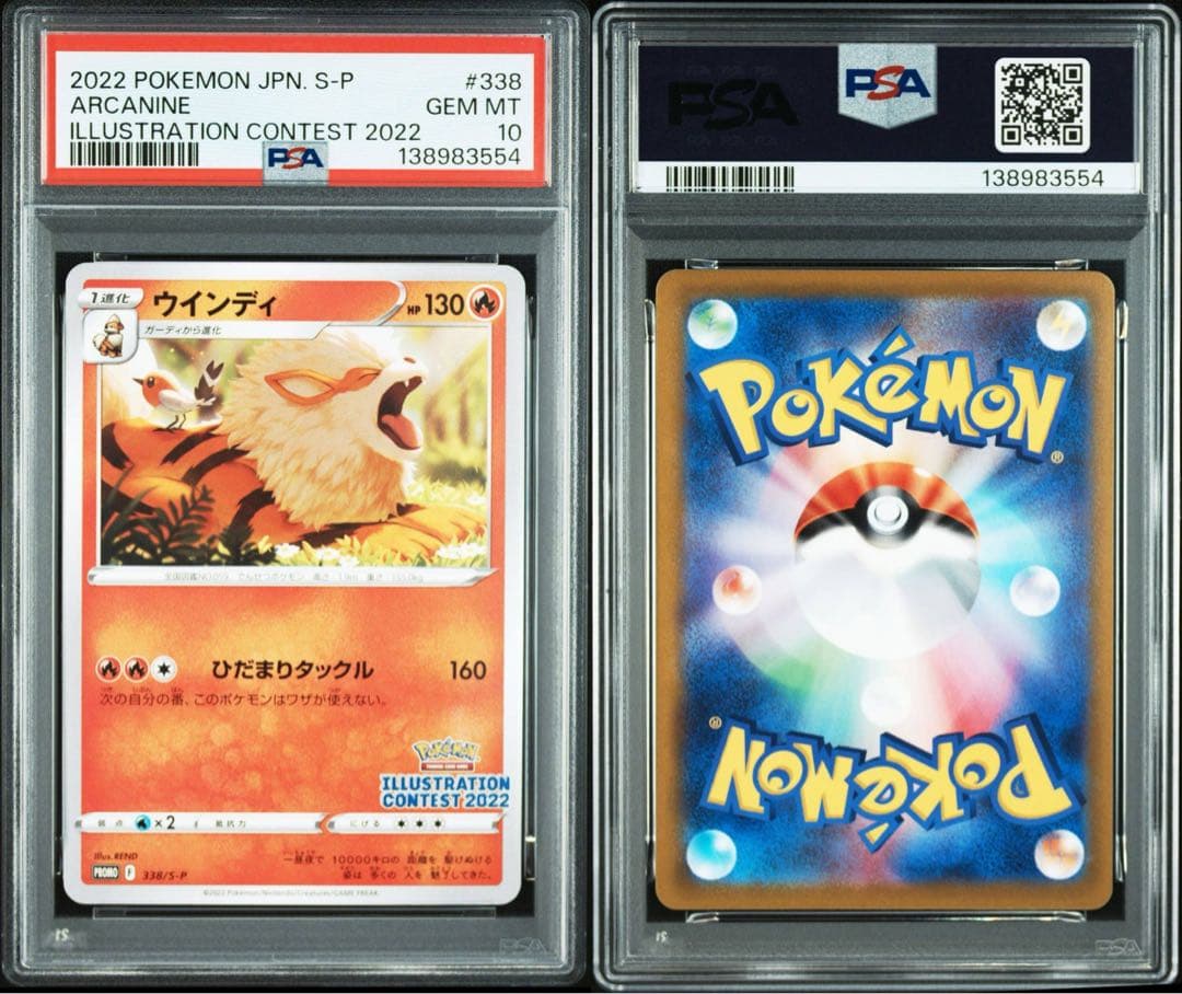 【PSA 10】３連番　イラストレーションコンテスト2022 ゲッコウガ他