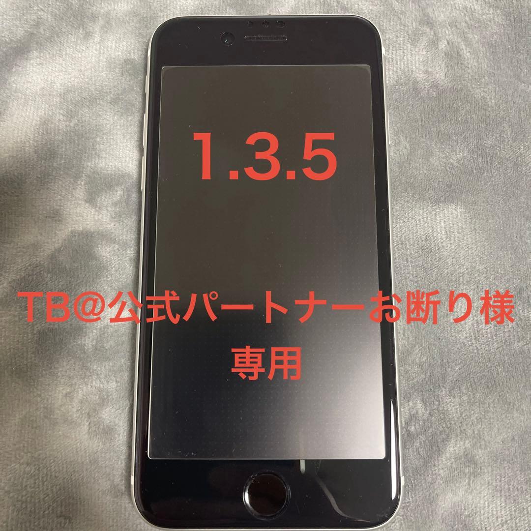 TB@公式パートナーお断り