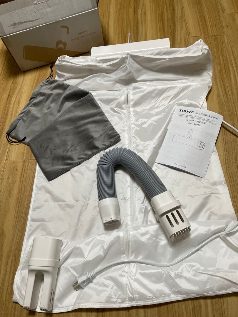 SOUYI コンパクト衣類乾燥機