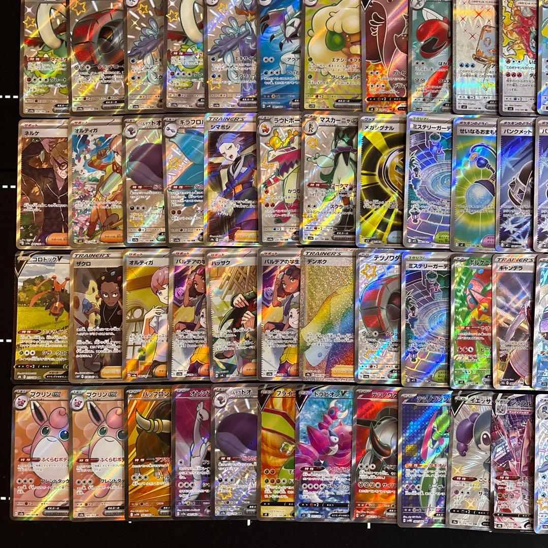 100枚　ポケカハイレアのみ大量まとめ売りセット　SR SSR CSR HR