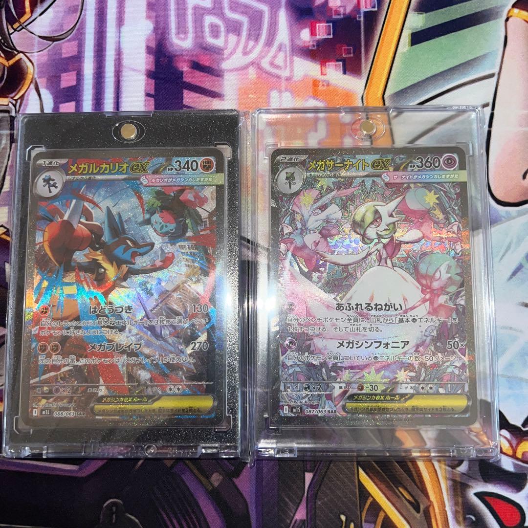 メ*。様 メガサーナイトex sar メガルカリオex SAR