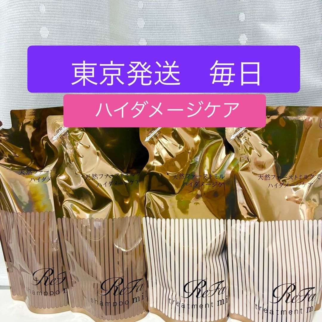 MTG リファ シャンプー＆トリートメント ロイヤル　430ml430g×2個