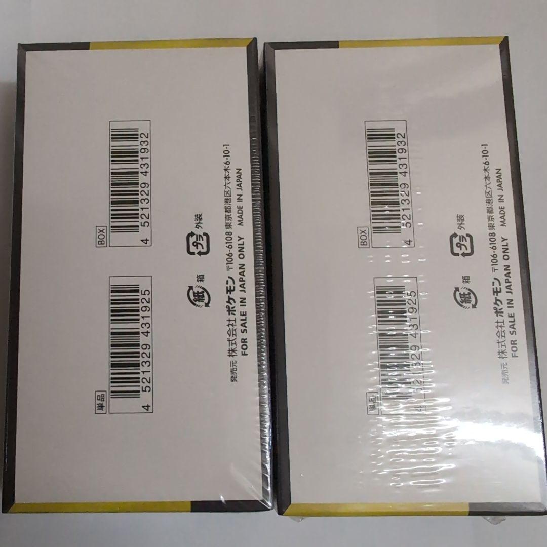 MEGAドリームex　２BOX　シュリンク付き　新品　ポケモンカード　値下不可