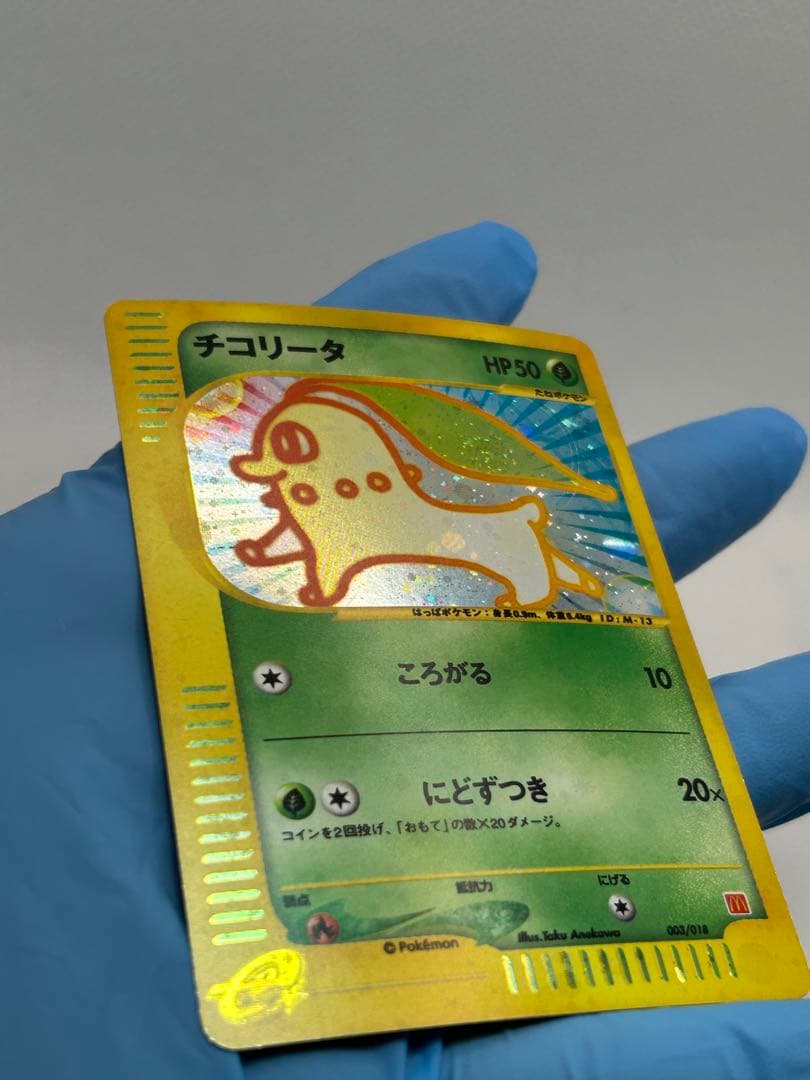 チコリータ マクドナルドオリジナル ミニマム★パック 003/018