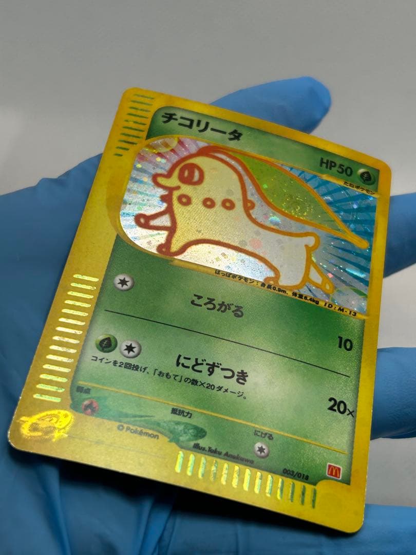 チコリータ マクドナルドオリジナル ミニマム★パック 003/018