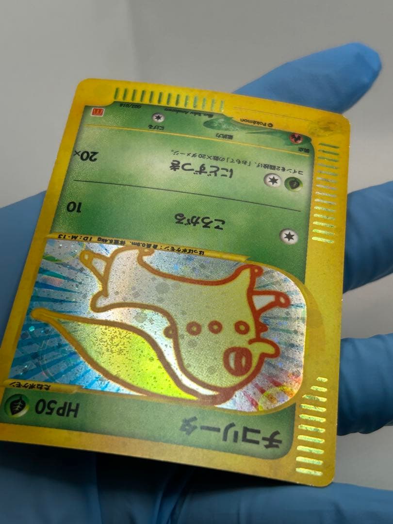 チコリータ マクドナルドオリジナル ミニマム★パック 003/018