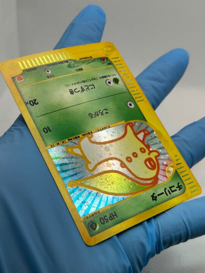 チコリータ マクドナルドオリジナル ミニマム★パック 003/018