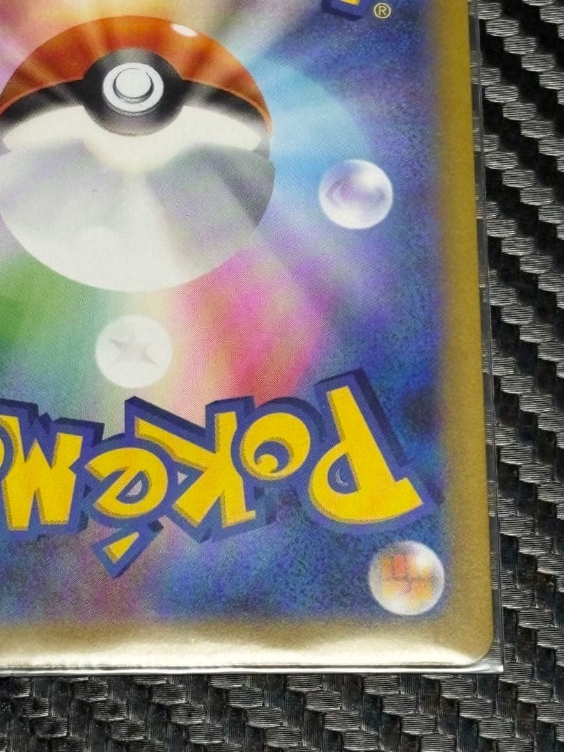 ポケカ　ムニキスゼロ　メイのはげまし　SAR