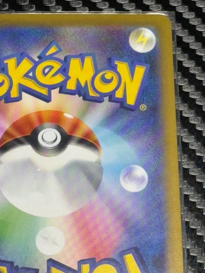 ポケカ　ムニキスゼロ　メイのはげまし　SAR