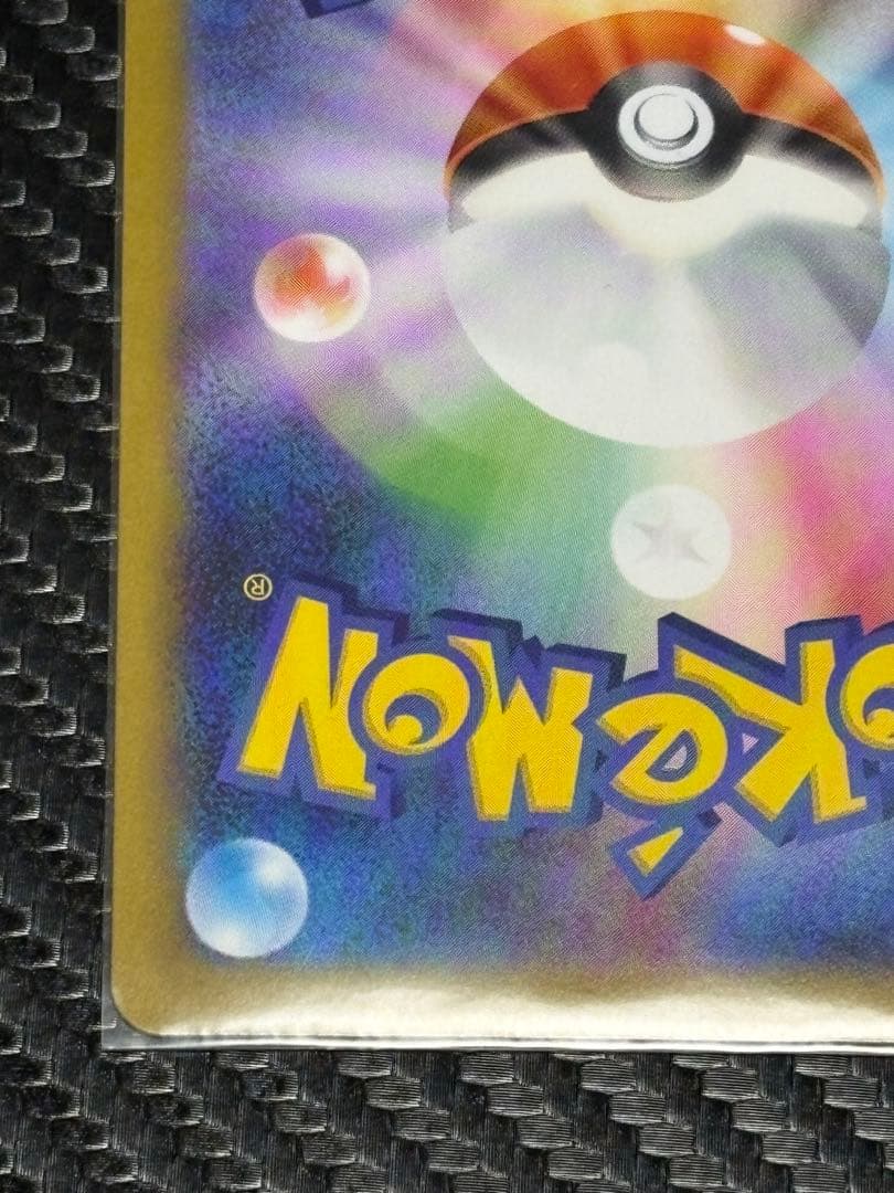 ポケカ　ムニキスゼロ　メイのはげまし　SAR