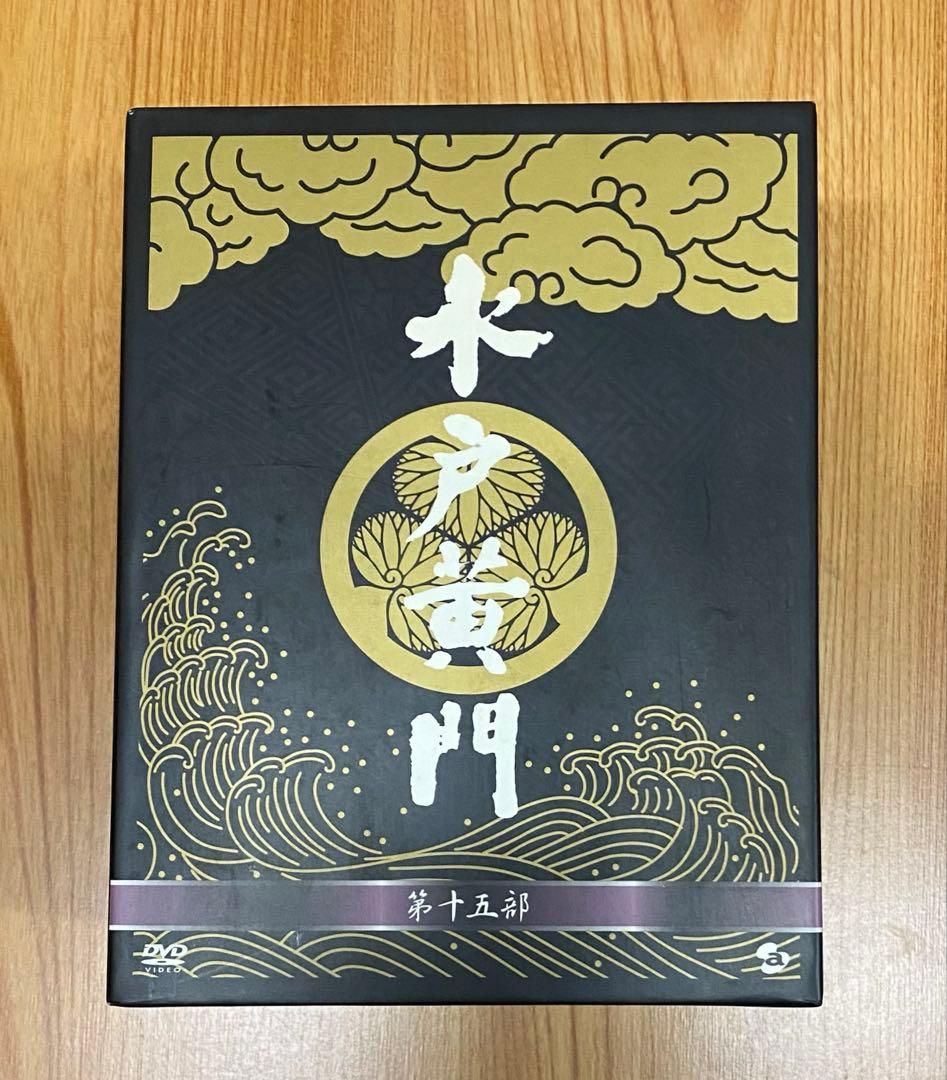 りあたです。「水戸黄門 DVD-BOX 第十五部」 西村晃