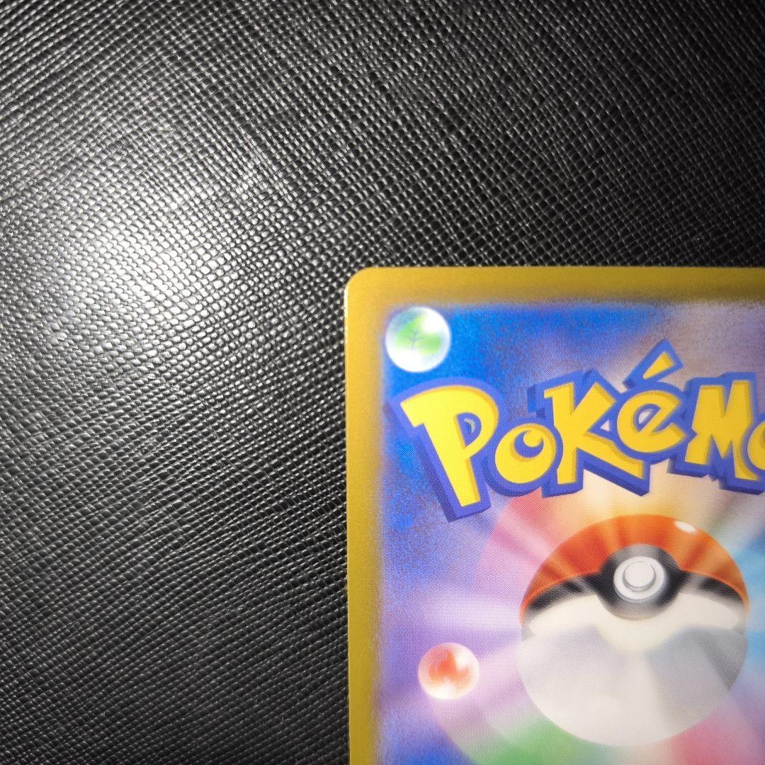 リーリエの決心　sar