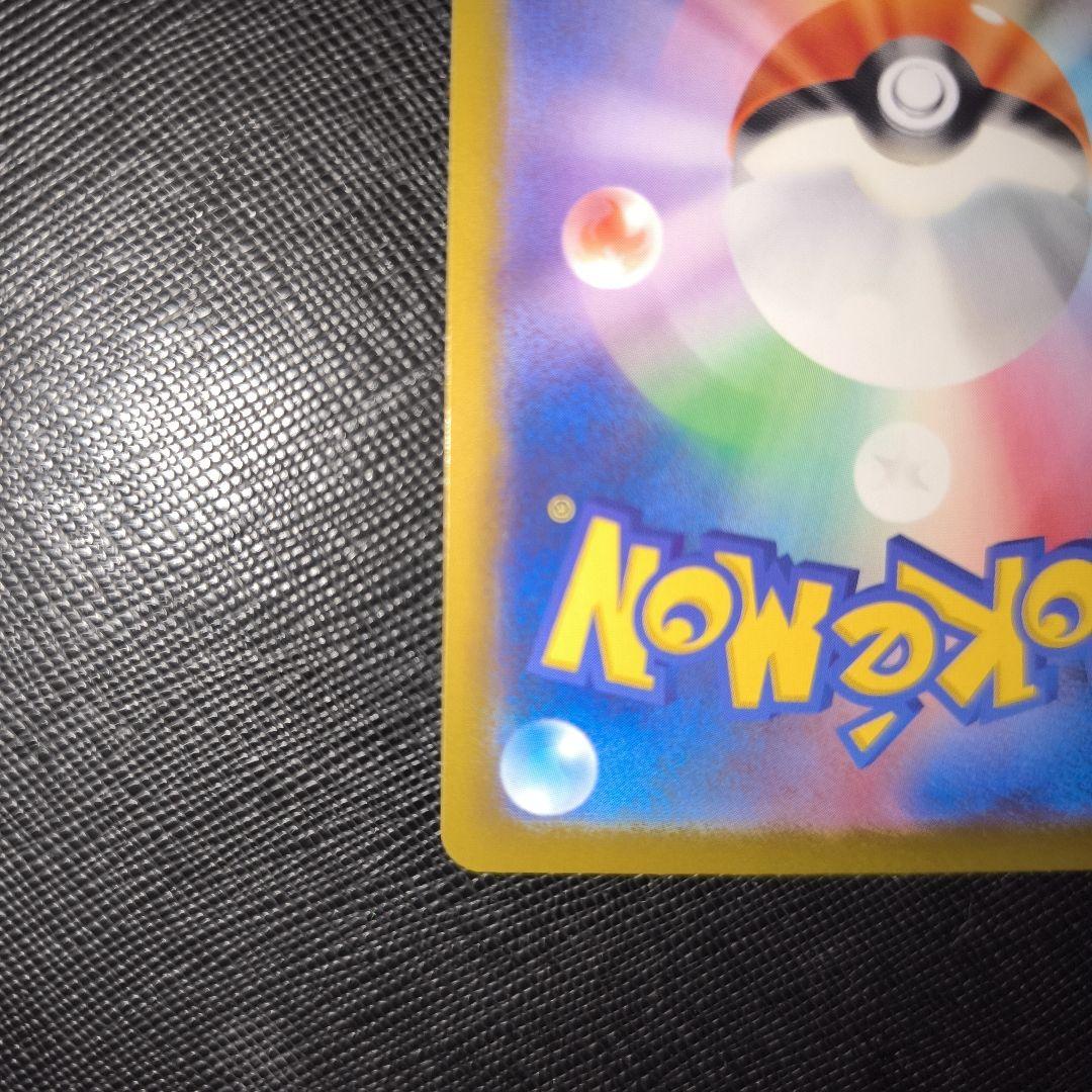 リーリエの決心　sar