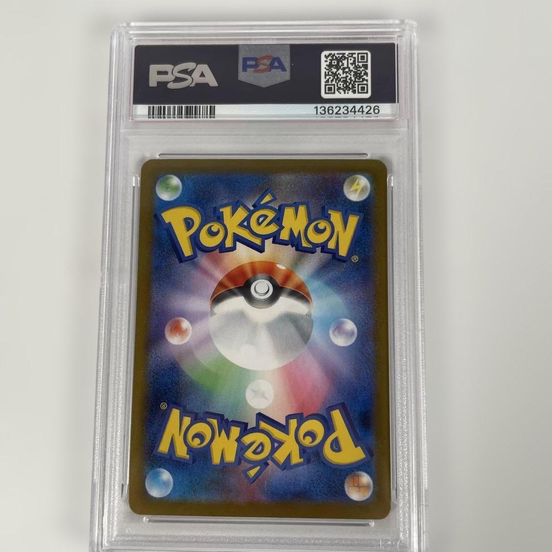 アセロラのいたずら　m1s 090/063 PSA10 管理441