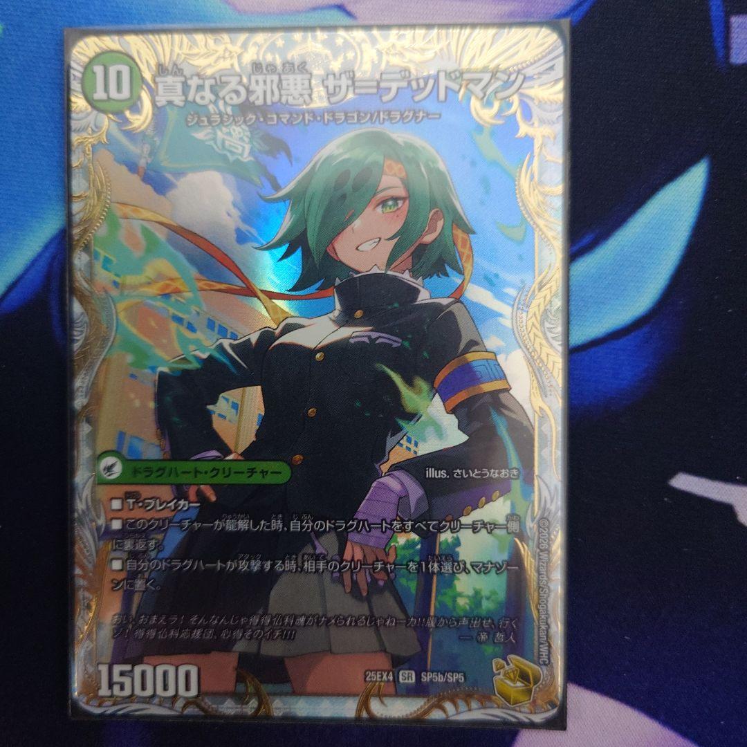 邪帝斧　デッドアックス