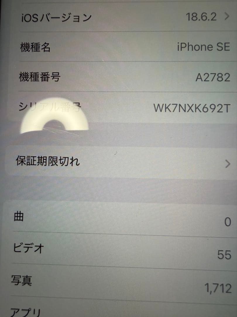 【第三世代】Apple iPhoneSE 64GB SIMフリー 本体のみ