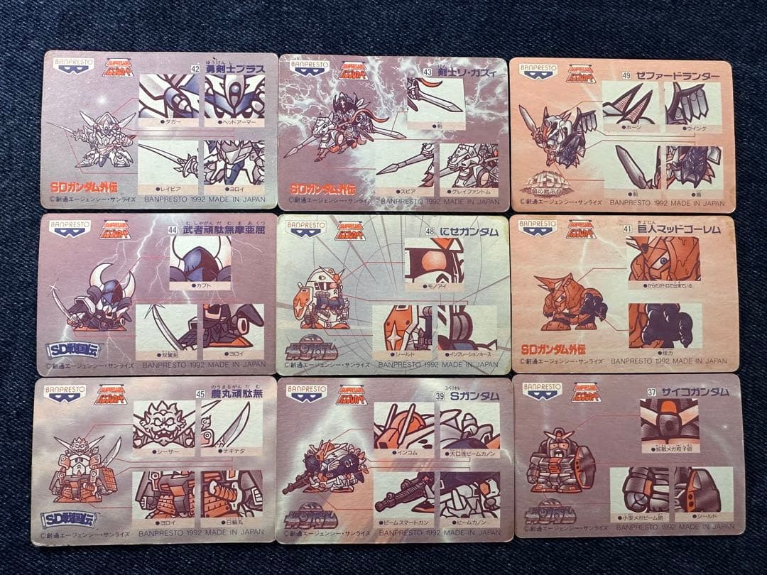 バンプレカード SDガンダム メタル,シルバー含む18枚 1992年 カードダス