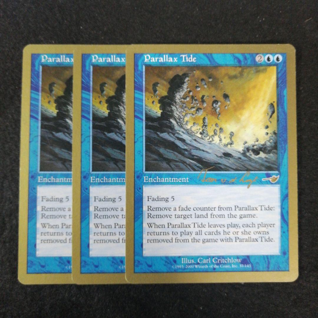 MTG　パララクスの潮流　英語3枚セット　金枠