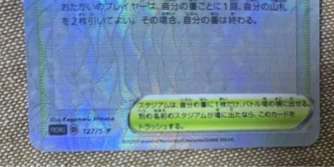 プレイヤーズセレモニー　2020