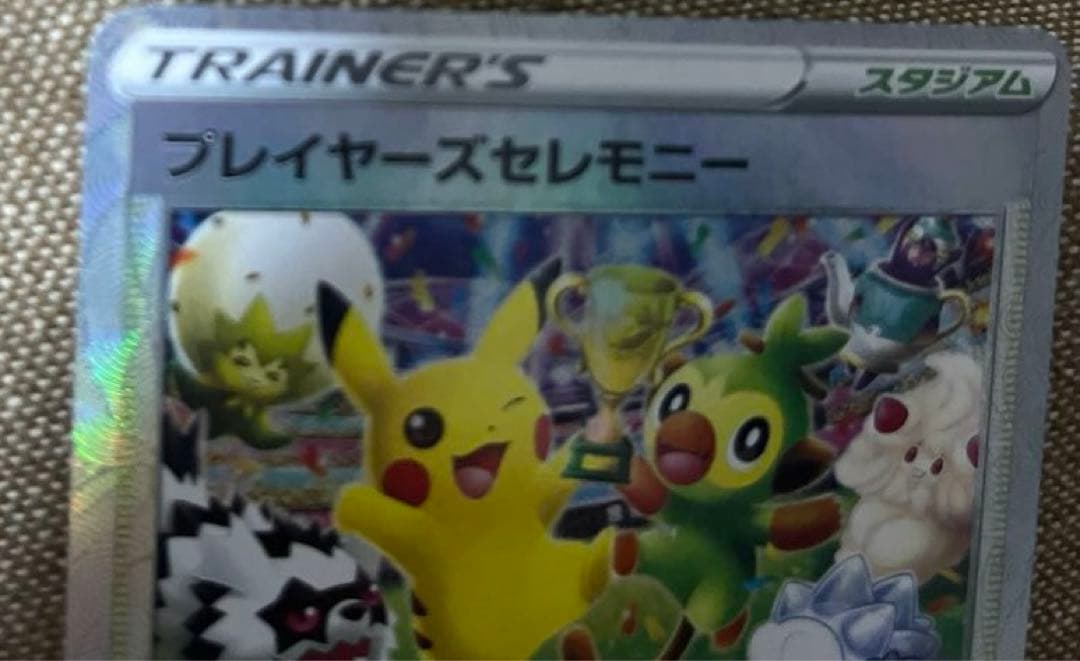 プレイヤーズセレモニー　2020