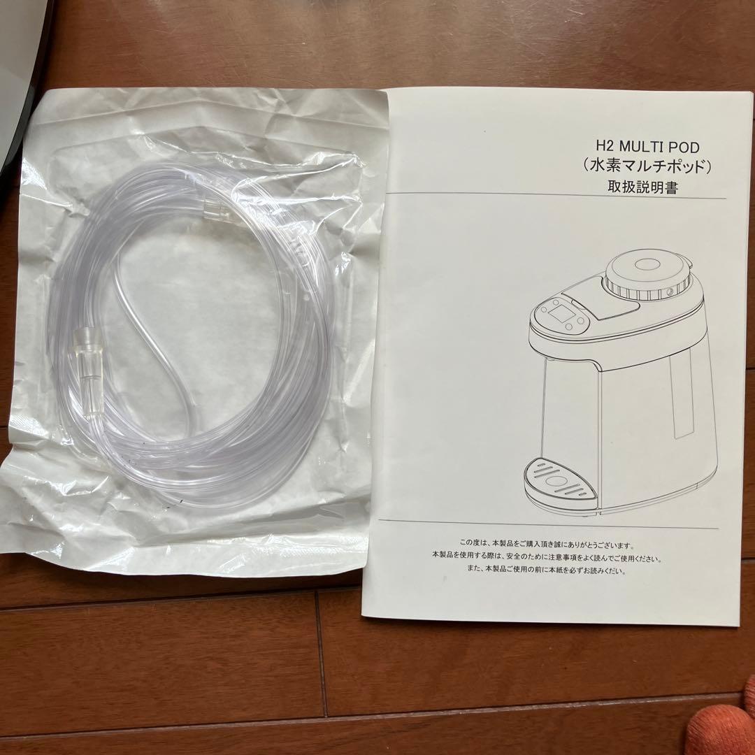 水素水・水素ガス生成器 H2マルチポッド　アイテック