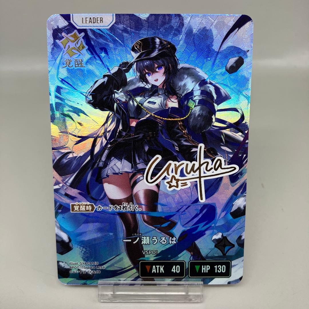 ● T プレイ用　クロスタ　一ノ瀬うるは　LRPP N5619