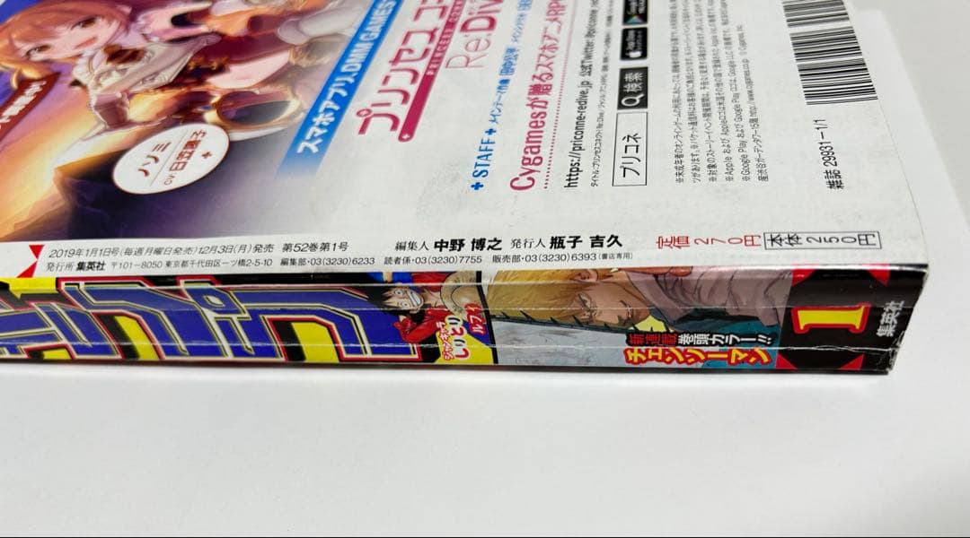 週刊少年ジャンプ2019年1号　新連載　チェンソーマン 表紙