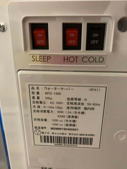 プレシャス　ウォーターサーバー