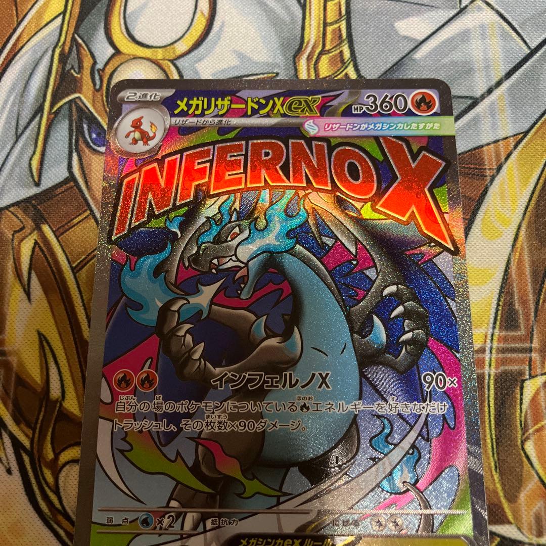 メガリザードンX ex MA M2a 223/193 3枚セット