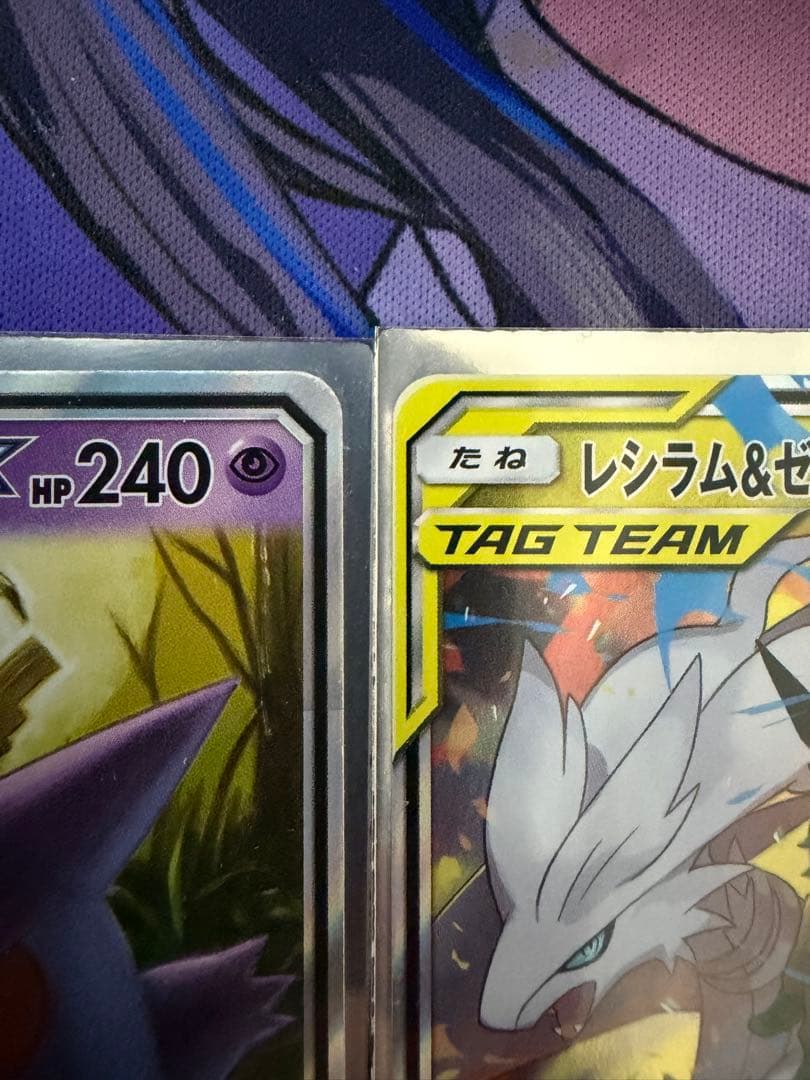 ゲンガー＆ミミッキュGX RR SM9 タッグボルト 038/095 など4枚