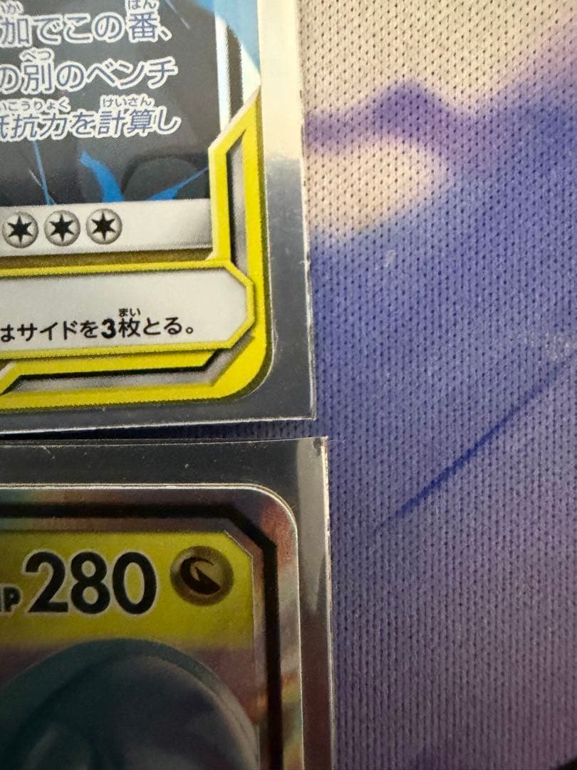 ゲンガー＆ミミッキュGX RR SM9 タッグボルト 038/095 など4枚