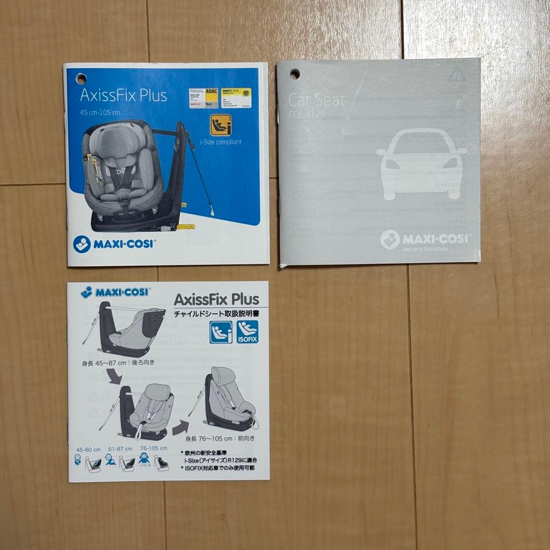 マキシコシ　AXISSFIX PLUS(アクシスフィックスプラス)　R129対応