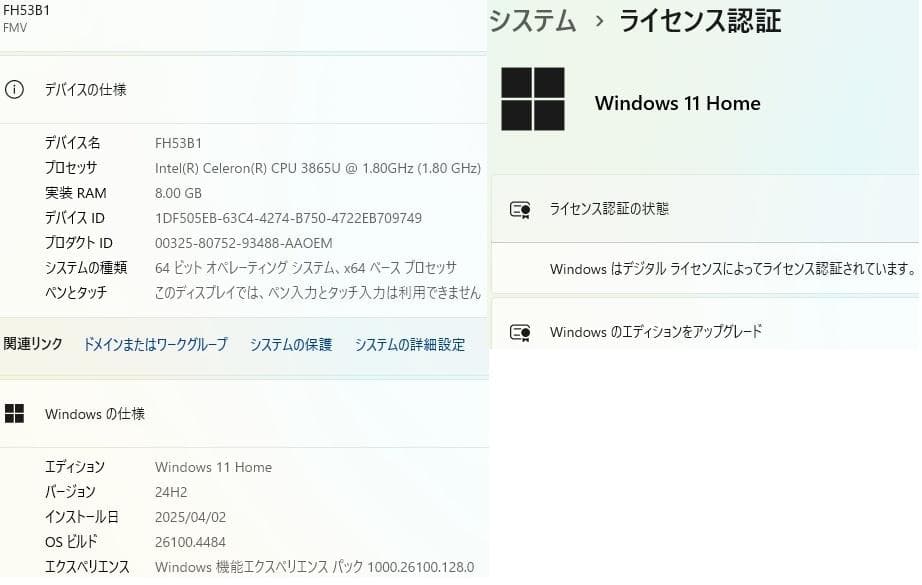 爆速SSD512GB FH53/B1 W11 TV DVD Office 即使用