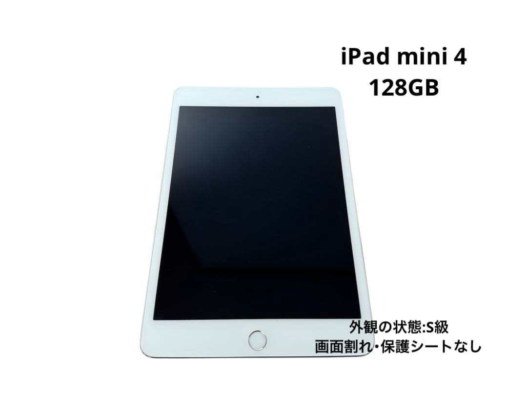 iPad mini4 128GB Wi-Fi+Cellular 本体のみ
