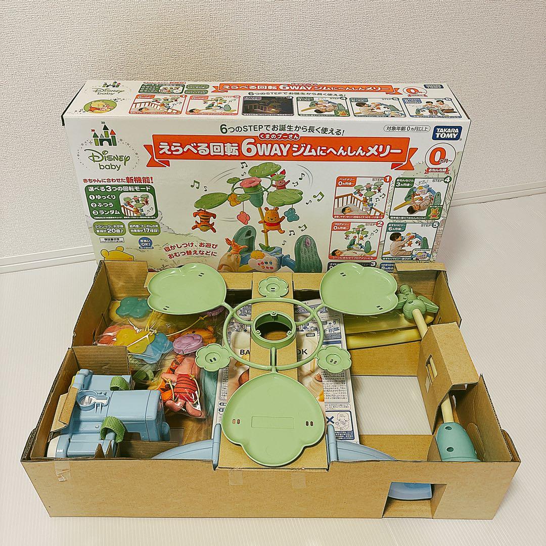 【未使用に近い】 くまのプーさん えらべる回転6WAY ジムにへんしんメリー