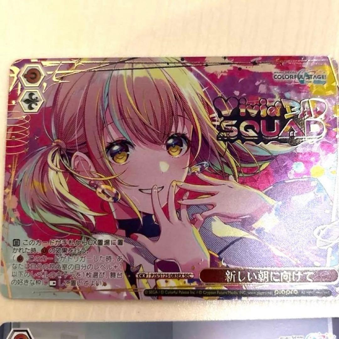 プロセカ　ヴァイスシュヴァルツ　sec 小豆沢こはね