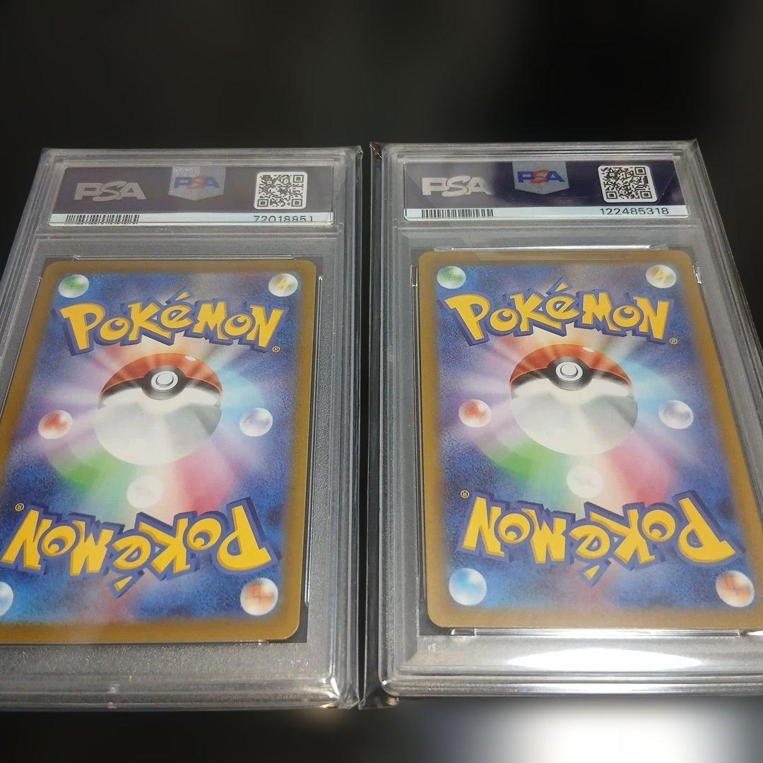 最終値下げポケモンカードPSA10,2枚セット