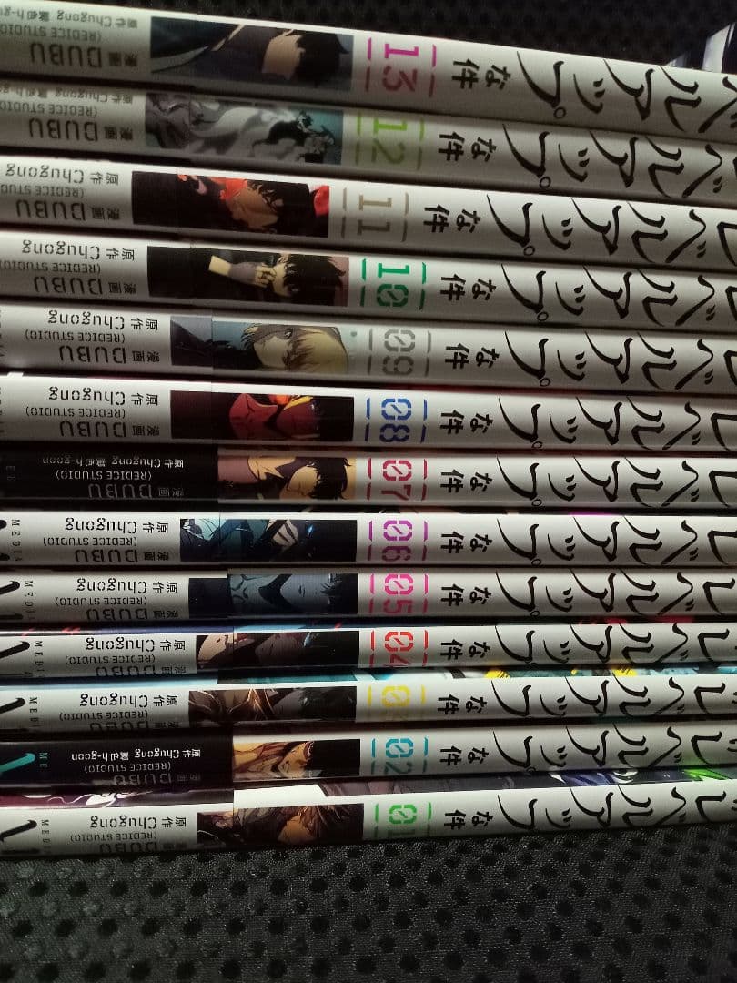 俺だけレベルアップな件 20巻セット