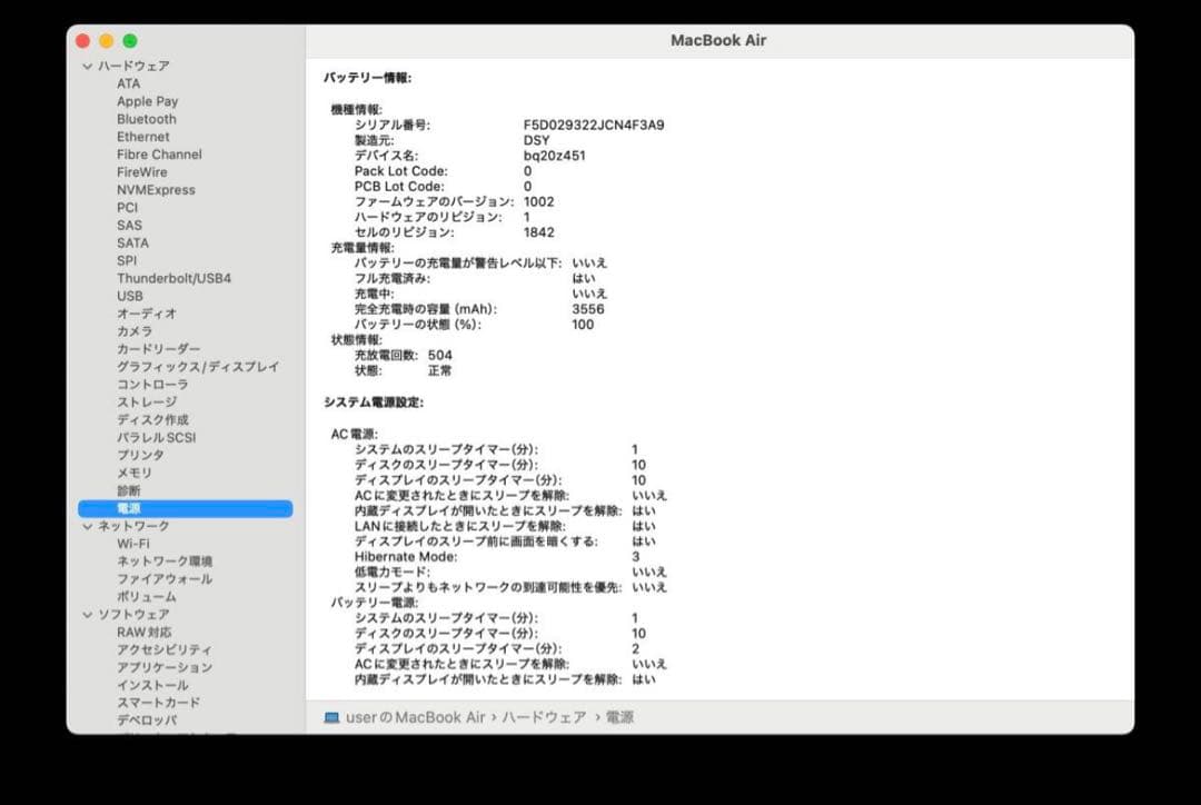 MacBook本体 MacBook Air 2020 A2179 Core i5-16/ 500GB