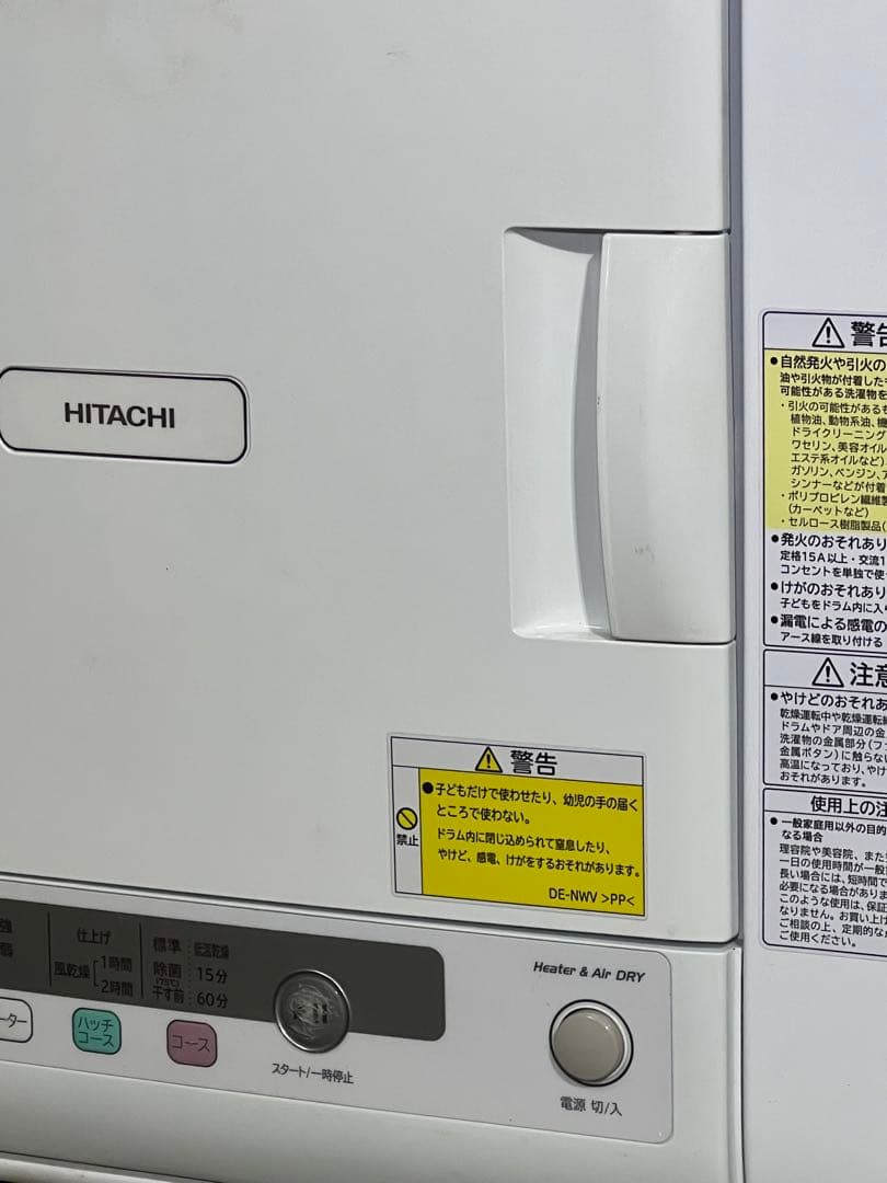 HITACHI 電気式乾燥機 DE-N60HV 6kg
