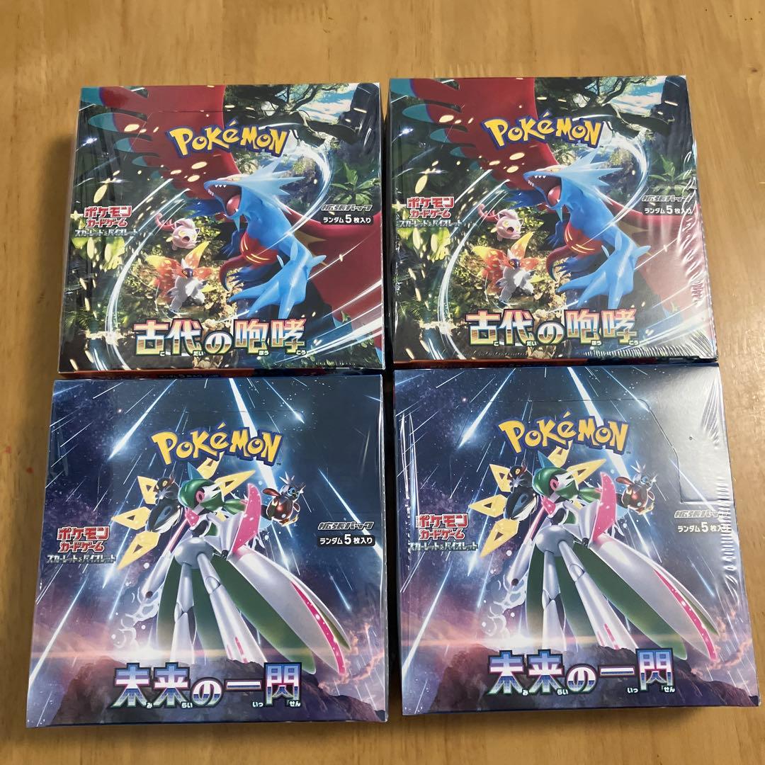 未来の一閃2box古代の咆哮2box