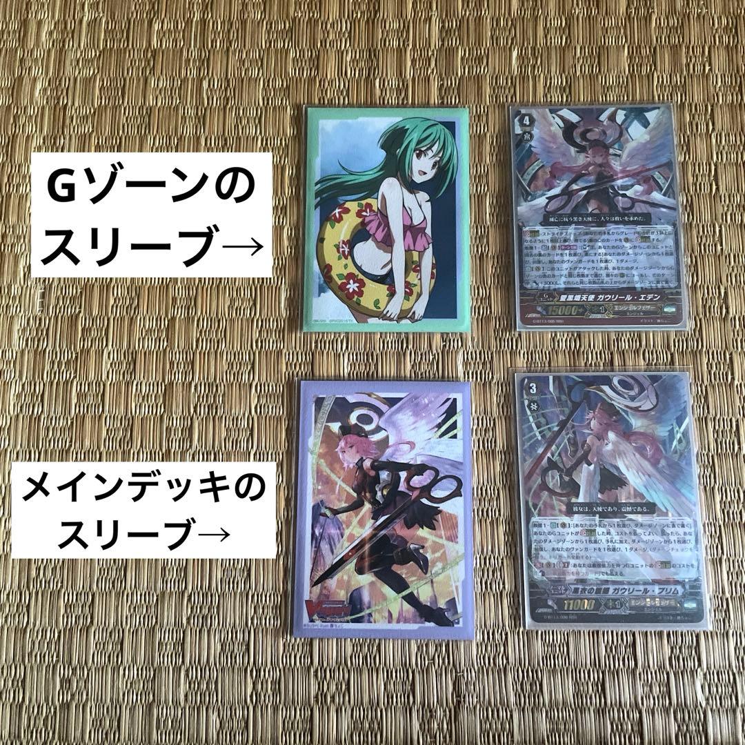 【ヴァンガード】ガヴリール　デッキ