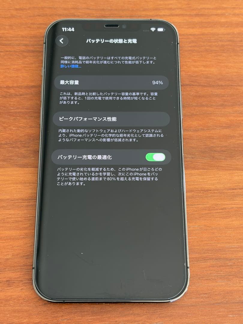 [バッテリー94%] iPhone 12 Pro Max256GB グラファイト